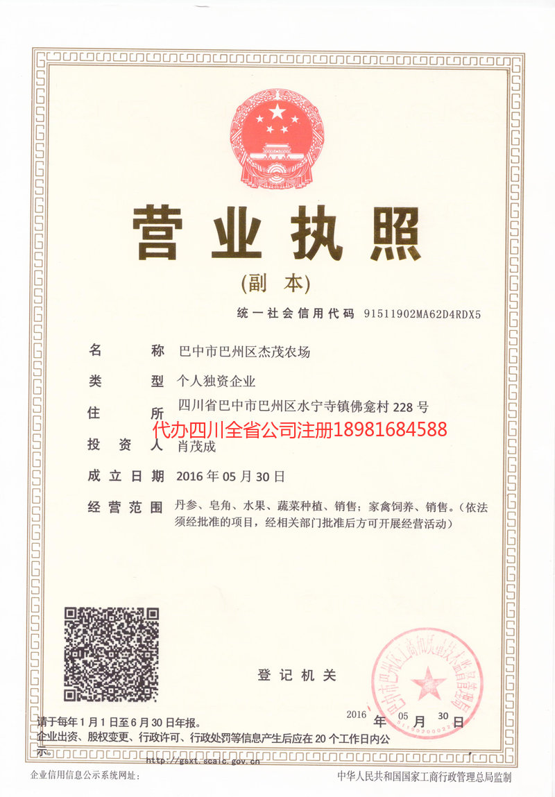 贵溪贵溪杰茂农场