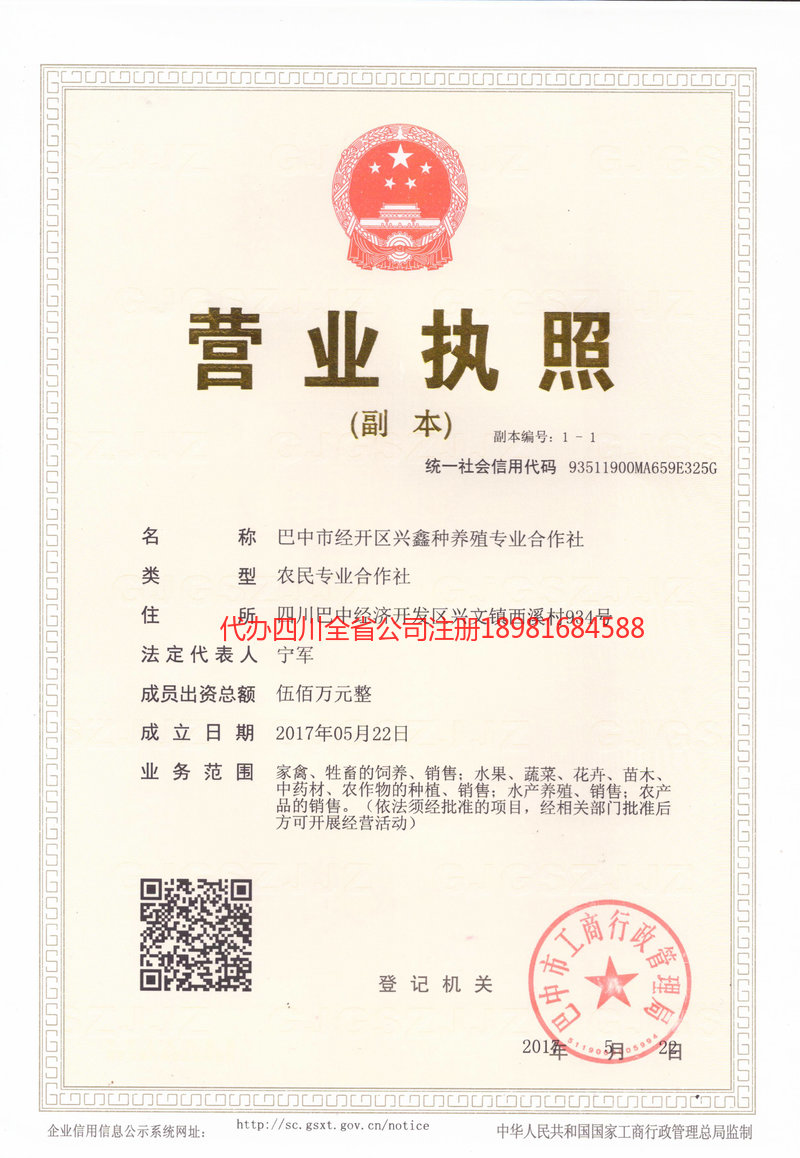 贵溪贵溪兴鑫种养殖专业合作社