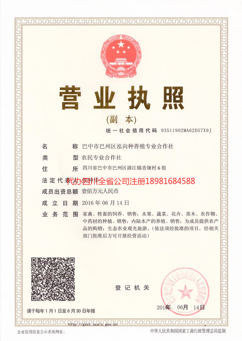 贵溪贵溪泓向种养殖专业合作社